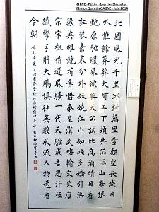 Pekin- Shichahai 060